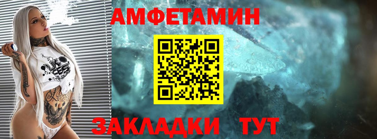 АМФ VHQ Киров