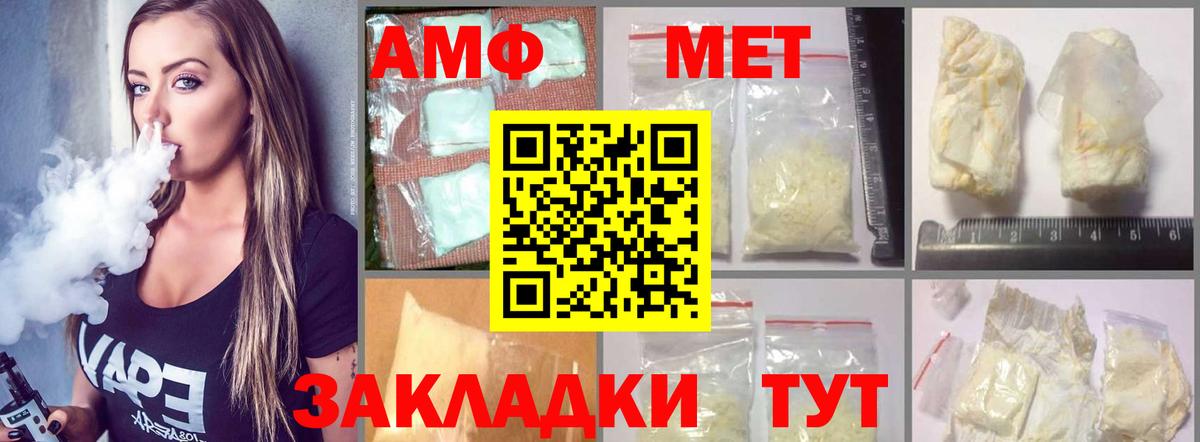 MEGA маркетплейс  АМФЕТАМИН  Вход с VPN  Амфетамин VHQ  Киров 