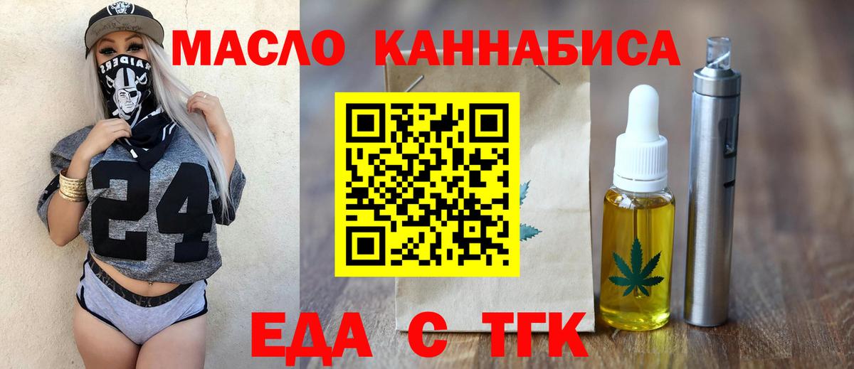 Киров  Cannafood конопля  Вход с VPN 