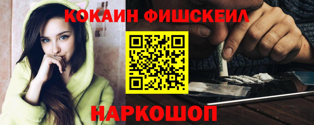 Киров  наркота  Cocaine VHQ  Вход с VPN  Cocaine VHQ 