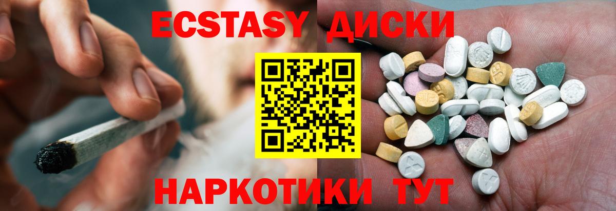 Экстази круглые  Вход с VPN  Киров  Ecstasy  ЭКСТАЗИ 280мг 