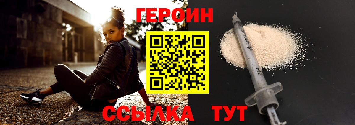 Героин гречка Киров