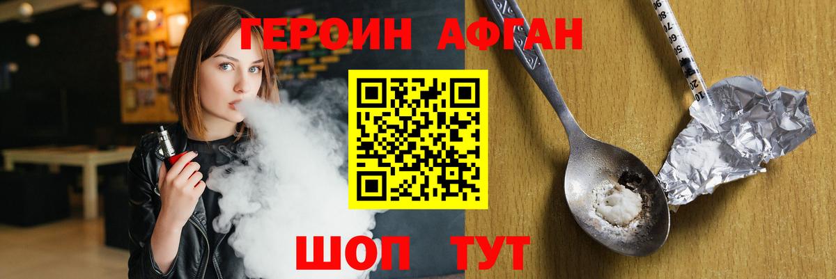 Киров  ГЕРОИН  Вход с VPN  Героин гречка 