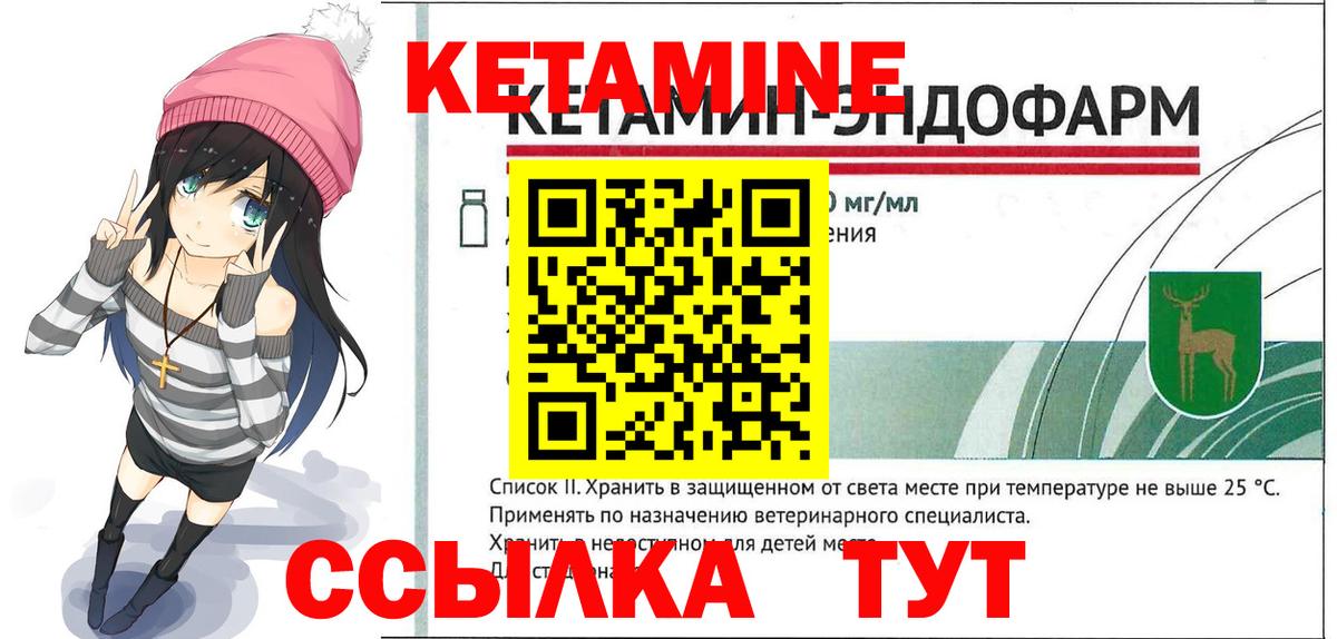 КЕТАМИН VHQ  Вход с VPN  Киров  Кетамин VHQ 