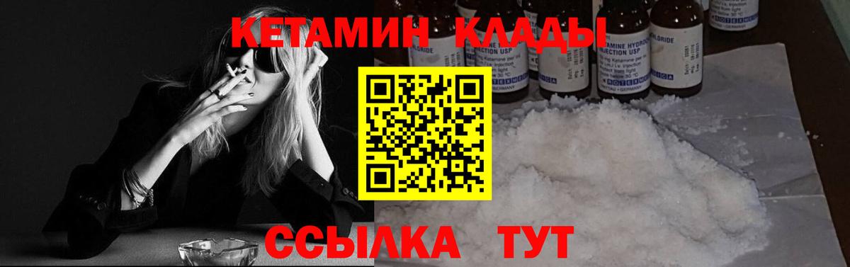 Кетамин ketamine Киров