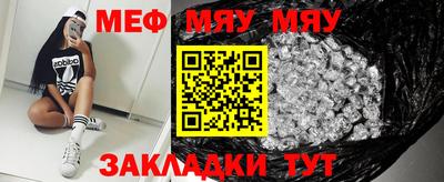 мяу мяу мука Ачхой-Мартан