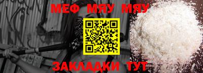 мяу мяу мука Ачхой-Мартан