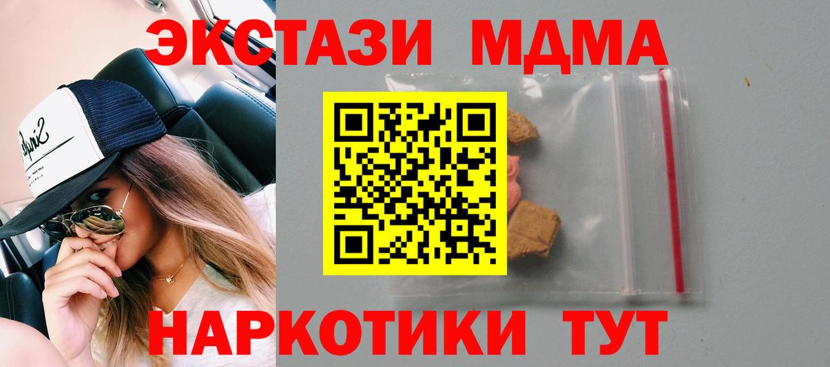 Киров  MDMA  МДМА Molly  Вход с VPN  MDMA crystal 