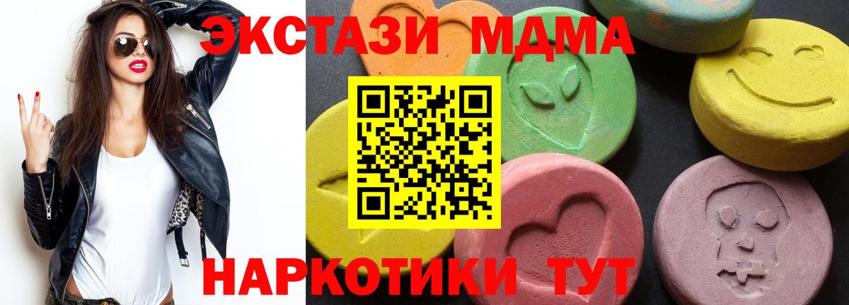 MDMA Киров