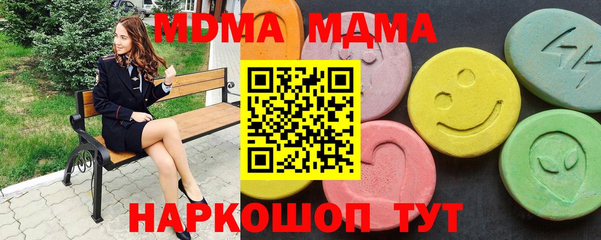 MDMA crystal Киров