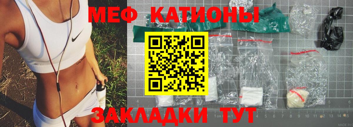 где купить наркоту  МЕФ VHQ  Мефедрон  Мефедрон VHQ  Вход с VPN  Киров 