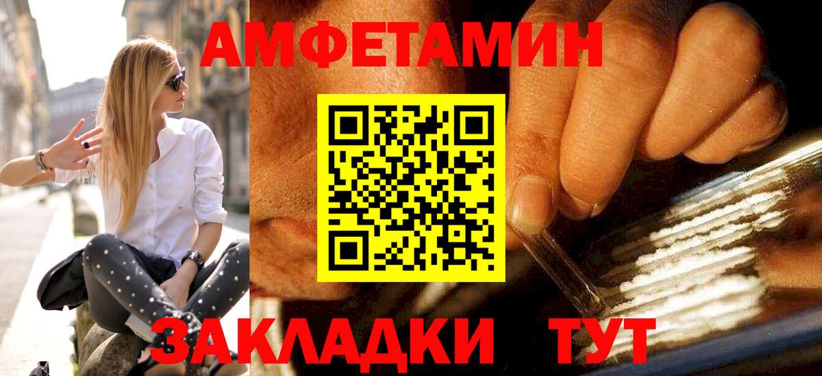 МЕТАМФЕТАМИН мет  Вход с VPN  Киров 