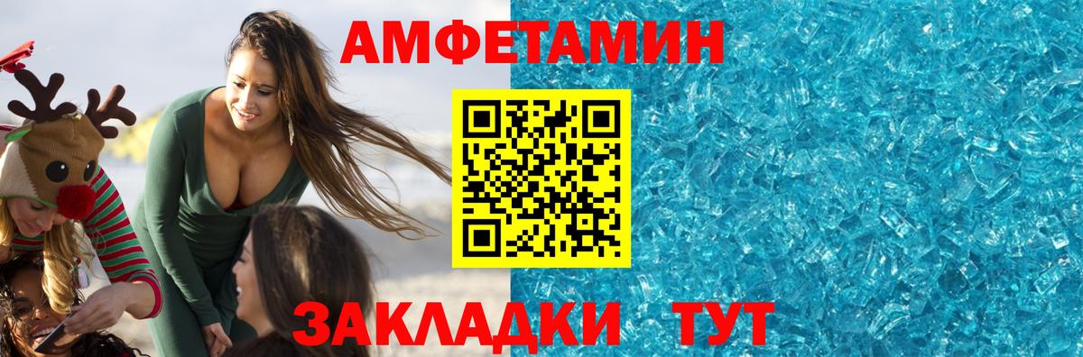 МЕТАМФЕТАМИН Methamphetamine Киров