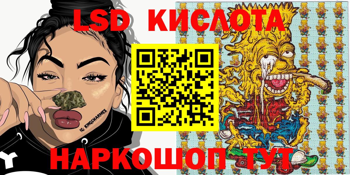 Наркотические марки 1500мкг  Вход с VPN  Киров 