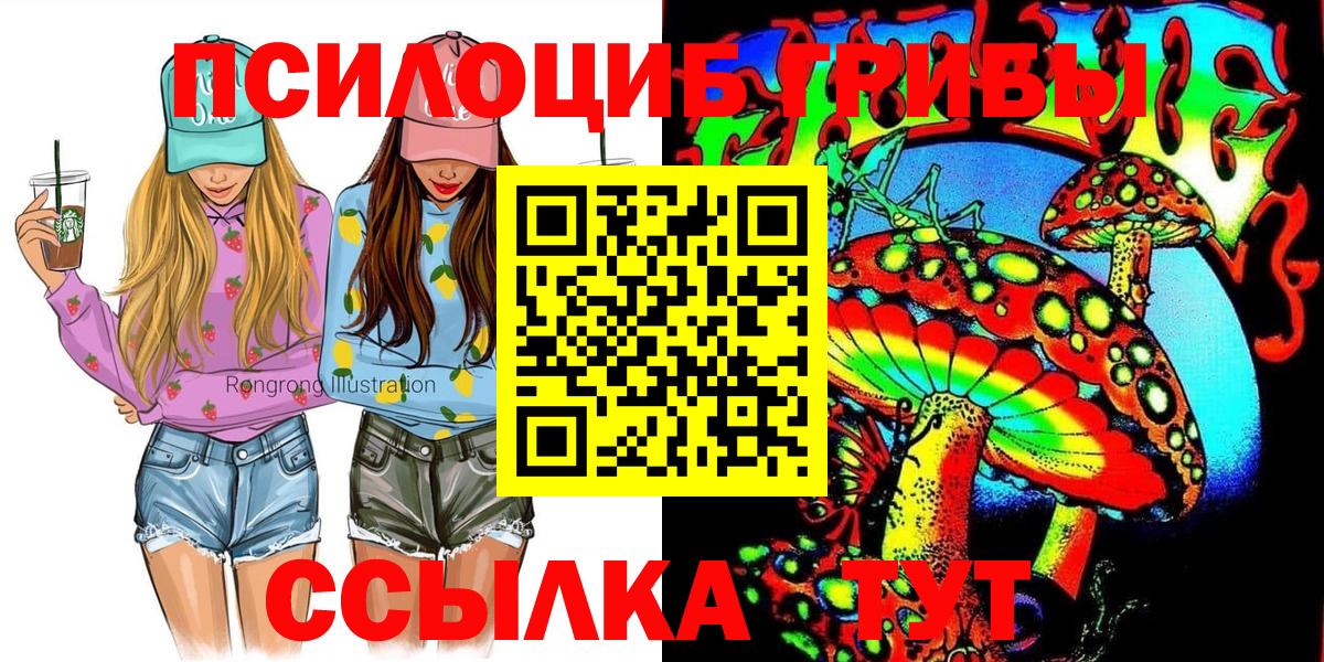 Галлюциногенные грибы ЛСД Киров