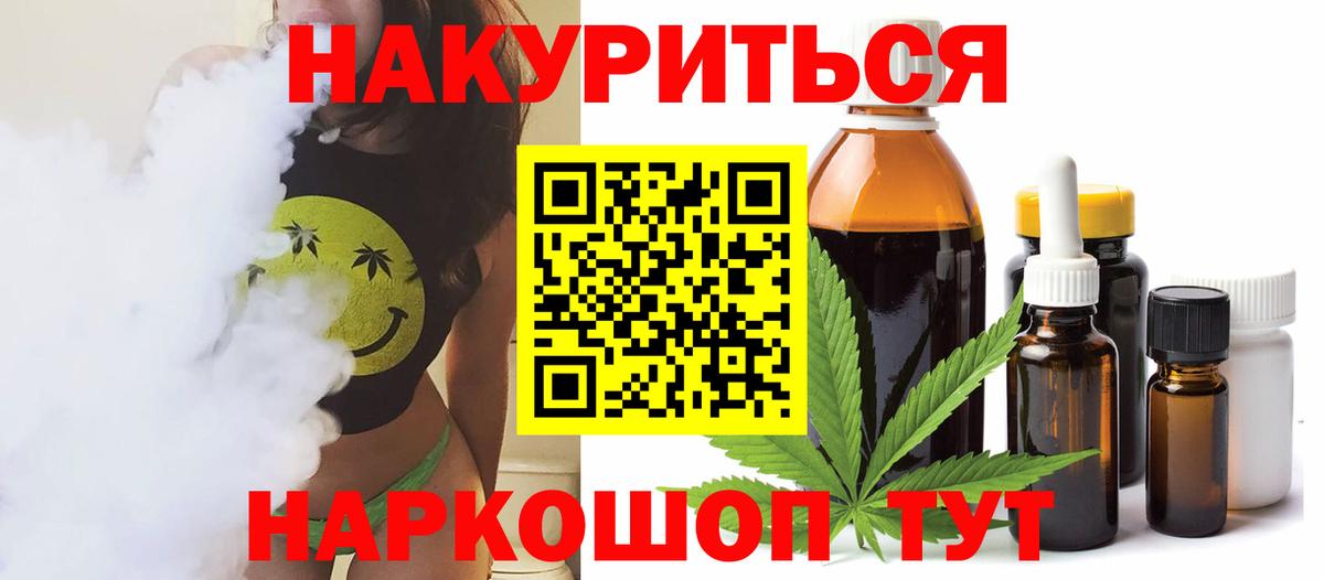 Бошки Шишки White Widow  Конопля конопля  Вход с VPN  Каннабис ГИДРОПОН  Марихуана THC 21%  Киров 